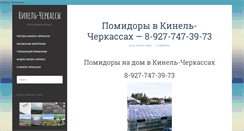 Desktop Screenshot of kinel-cherkassy.net
