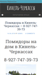 Mobile Screenshot of kinel-cherkassy.net