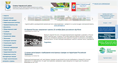 Desktop Screenshot of kinel-cherkassy.ru
