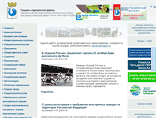 Tablet Screenshot of kinel-cherkassy.ru
